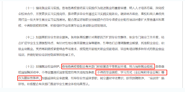 关于提升学历，这些观点可以忽略！辽阳成考网